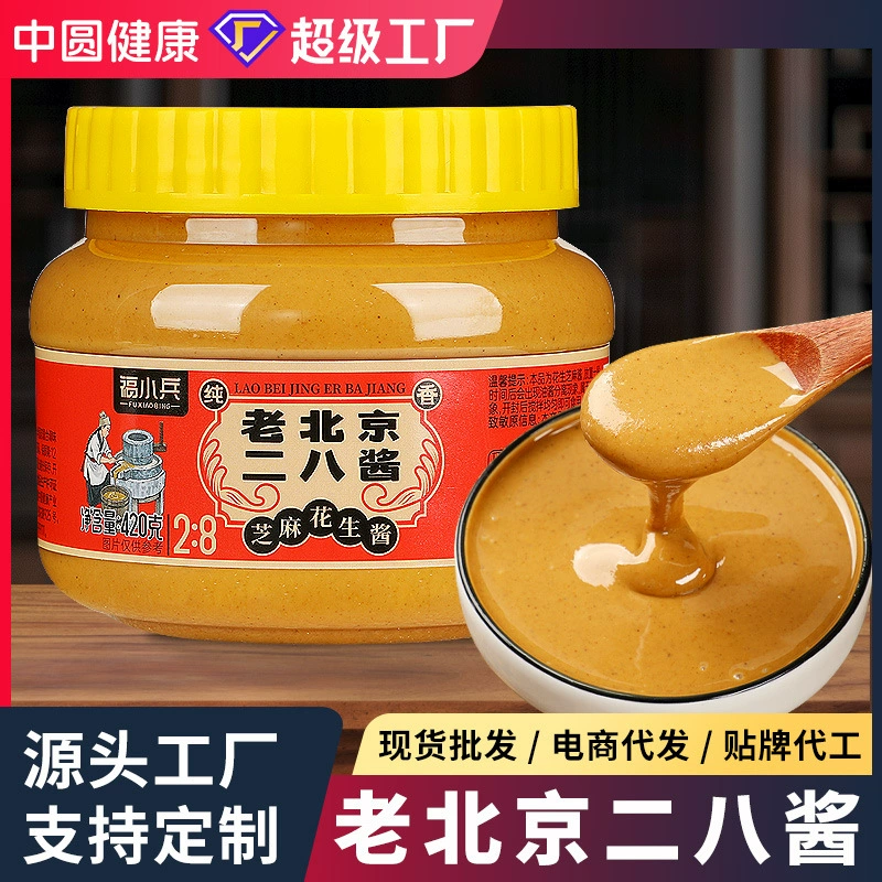 28-й соус 420 старый пекинский лапша кунжутный соус горячий горшок с арахисовым соусом, специальный соус для лапши оптовая большая упаковка