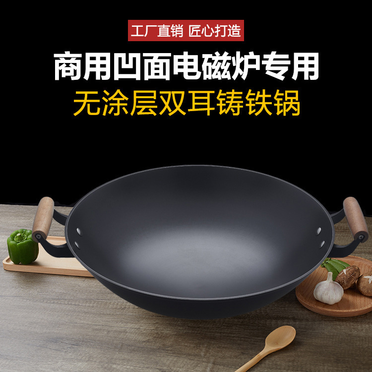 Concave induction cooker double-ear cast iron pot household gas stove round bottom hot pot pot non-stick pot Lu Chuan old-fashioned cast iron pot