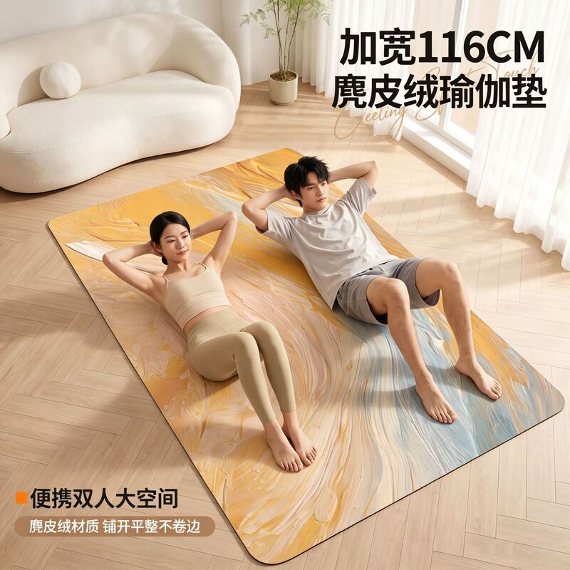 Suede double yoga mat, professional anti-slip, extra-large space, widened and thickened, printed rubber mat, customizable Suede double yoga mat, professional anti-slip, extra-large space, widened and thickened, printed rubber mat, customizable