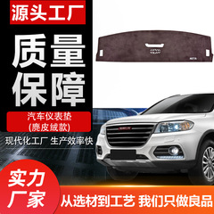 車のスエードレザーダッシュボード遮光マットメーカーは、車のインテリア装飾アクセサリー車のダッシュボードに特化しています