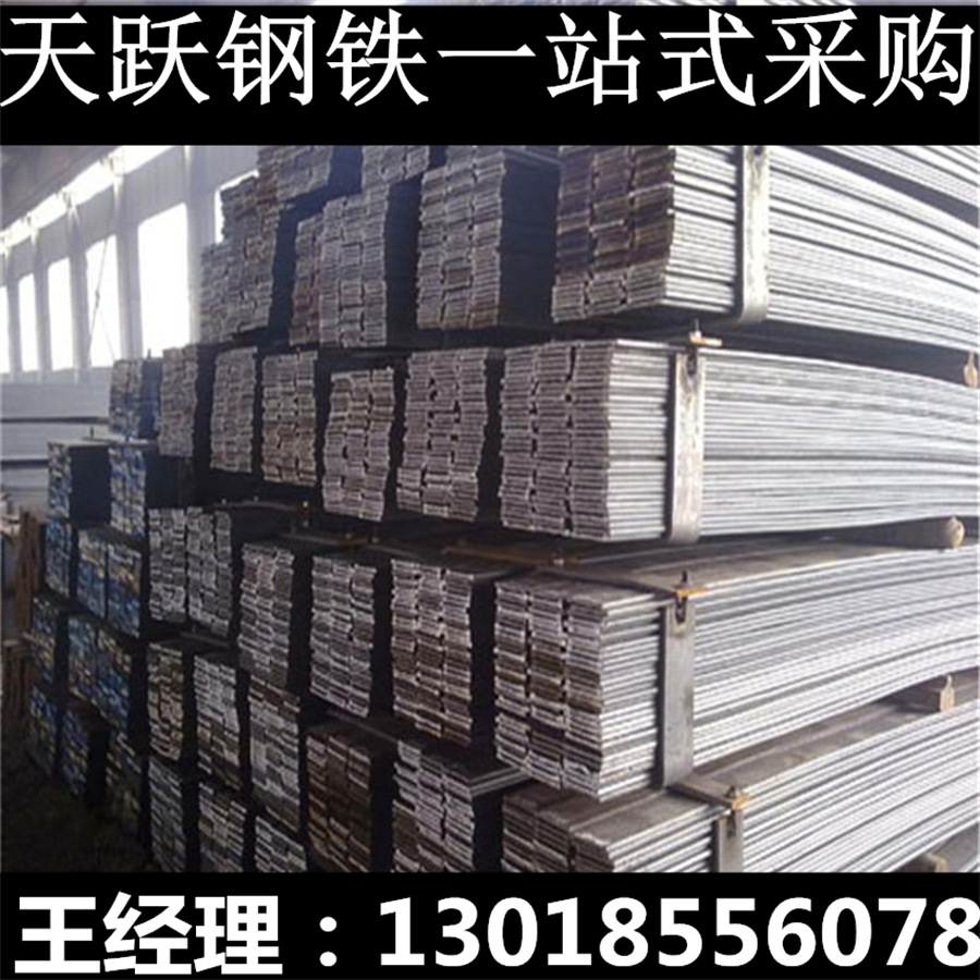 佛山现货Q235B扁钢冷拉扁铁条接避雷用黑料热轧正品