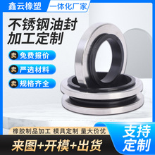 不锈钢油封空压机氟胶油泵密封圈双唇轴承防尘油缸密封件机械