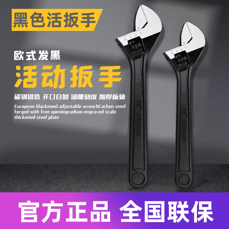 活动扳手万用多功能活口小板子工具大全正品大开口板手五金用具