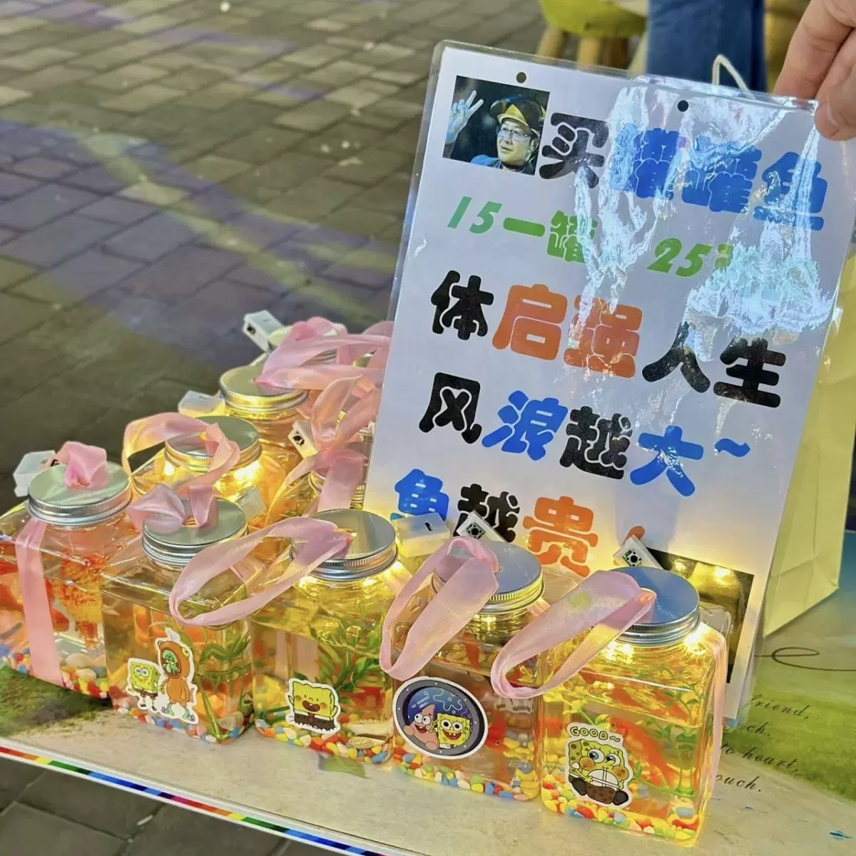 网红小金鱼一整套发光罐罐鱼斗鱼鱼缸瓶子摆地摊泡泡鱼材料包夜市