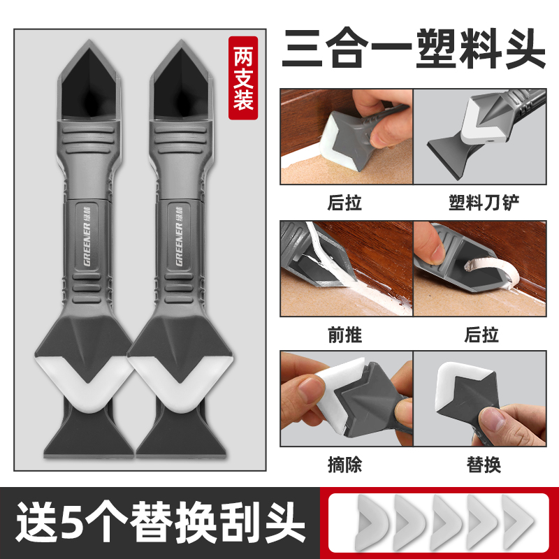 Gongju – Caulking Tool Kit, Car roof lining - two-pack-more-affordable-plastic-head-three-in-one