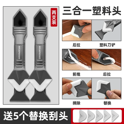 Green Forest Glue Scraper Artifact Car roof lining - pack-of-two-is-more-affordable-three-in-one-plastic-head