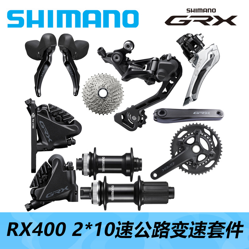 SHIMANO SHIMANO GRX Road off-road RX400 Kit 2*10 speed speed gear kit hand change oil disc front