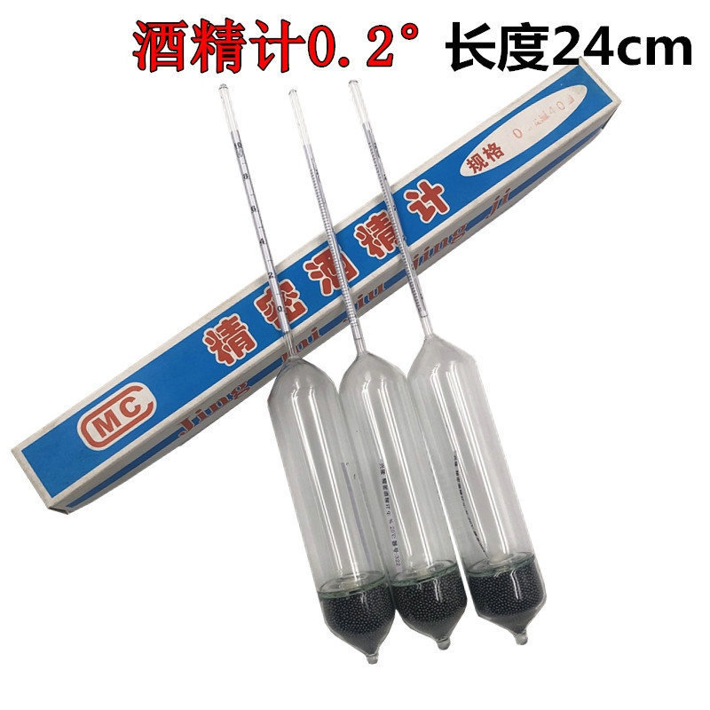 0.2度酒精计0.1度白酒测酒精度计酒精测试仪精度 家用酒度计