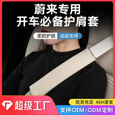 Seat belt shoulder pad: Practical Simple Interior Nappa Leather