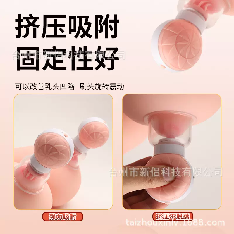 新侣亚马逊爆款乳房按摩器刺激XL612吸乳揉捏丰胸胸乳震动器