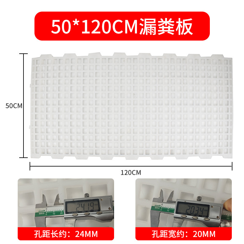 Placa de fugas de estiércol para pollo, conejo de aves de corral, pie de plástico de estiércol, placa de fugas de estiércol, placa de malla de fugas de estiércol, piso de gallinas