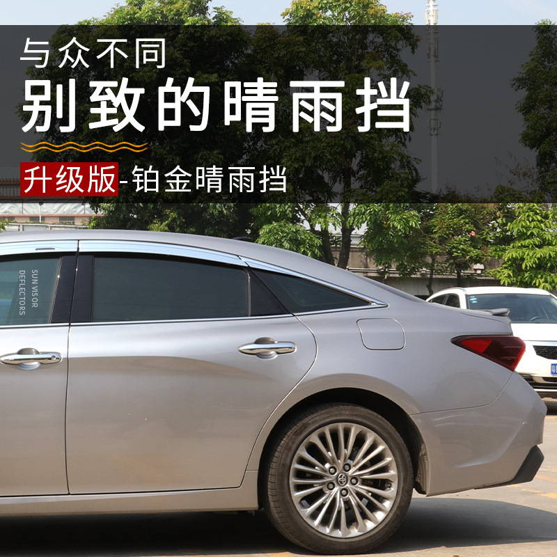 Tenxinrui es adecuado para Toyota asiático dragón lluvia ceja platino lluvia escudo dual-motor apariencia actualización modificado coche ventana lluvia escudo