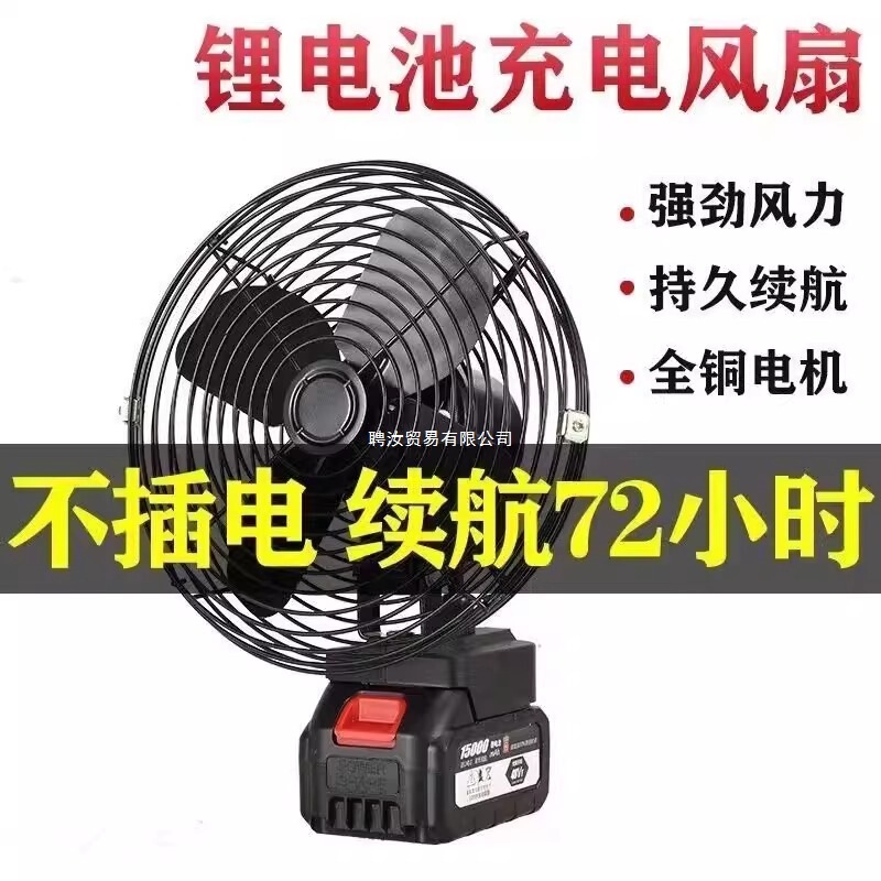 16inch リチウム電池ファン充電式扇風機超長バッテリー寿命屋外キャンプ強風多機能ワイヤレスポータブル|undefined