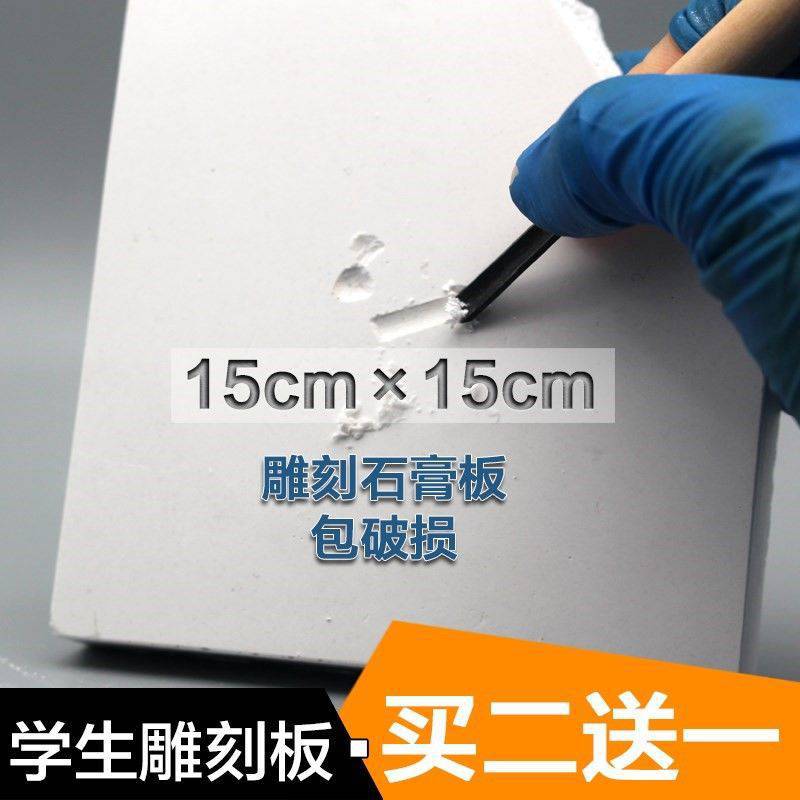 square Gypsum board Model rigidity Material Science student Characterization Gypsum