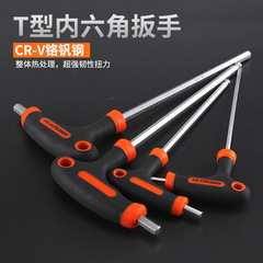 Green forest t-type inner hexagonal wrench/hexagonal wrench inner hexagonal wrench inner 6-angle wrench hexagonal wrench screwdriver