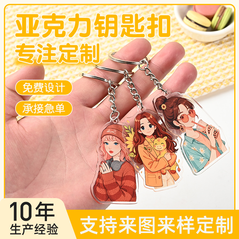 In-Stock Anime Cartoon Acrylic Keychain Custom 3D Pendant Creative Celebrity Merchandise 2D Pendant