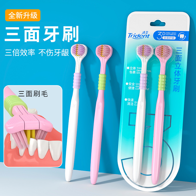 Tres lados cepillo de dientes de lana suave de alta calidad para adultos, cepillo de dientes sin ángulo muerto, supermercado general, venta al por mayor
