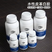 水性白胶 铬鞣植鞣皮革专用胶水 环保布料粘合剂冷粘热粘胶水批发