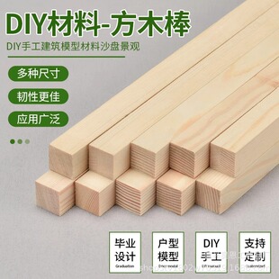 ���lľ�l��ľ�Ϸ�ľ����ľ�l����֧�μ�ľ��DIY�����ֹ�ģ������