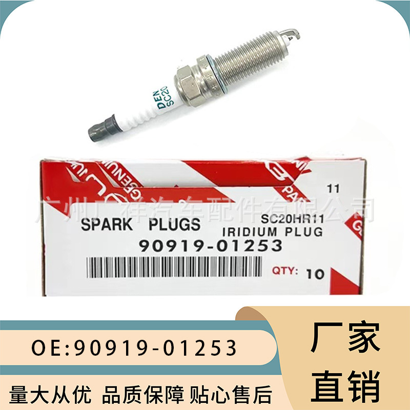 Manufacturer Supplies 90919-01253 Iridium Spark Plug Denso Corolla 07 Corolla Yaris 1.6