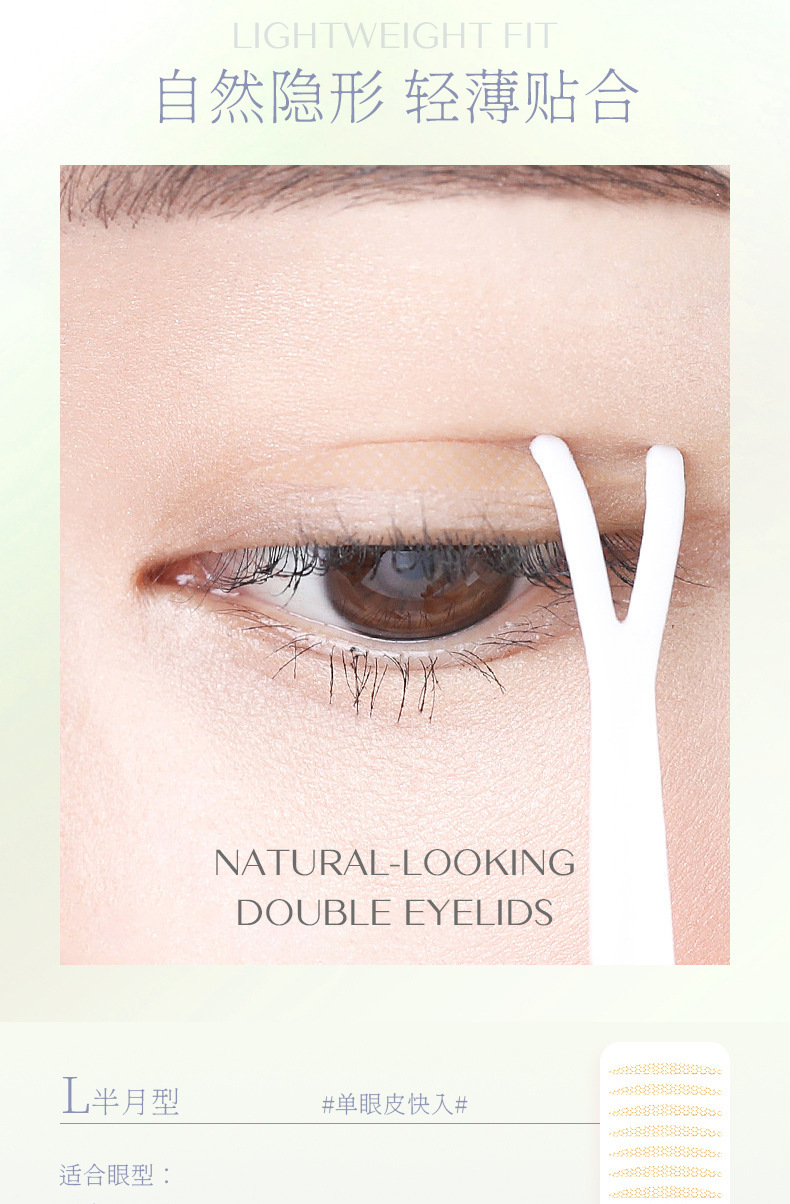 Nicor Double eyelid stickers, invisible natural double eyelid stickers, lace double eyelid stickers, natural student bestsellers, available for consignment Application Scenario