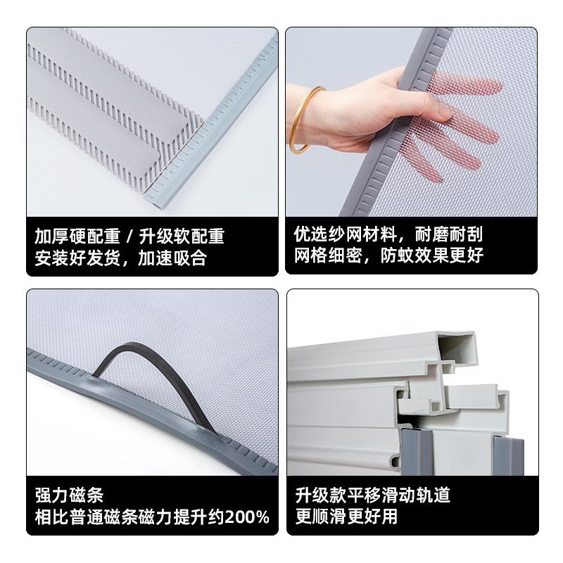 门帘纱网夏季防蚊平移滑动家用卧室农村大门磁性自吸防蝇隔断帘|undefined
