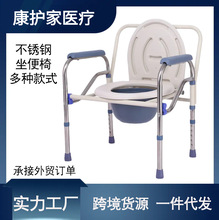批发不锈钢老人专用坐便器折叠坐便椅孕妇坐厕椅家用移动马桶椅凳