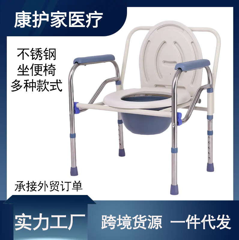 批发不锈钢老人专用坐便器折叠坐便椅孕妇坐厕椅家用移动马桶椅凳