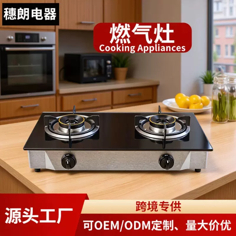 批发双头三眼天然气液化气灶具燃气灶台嵌两用家用液化气灶煤气灶
