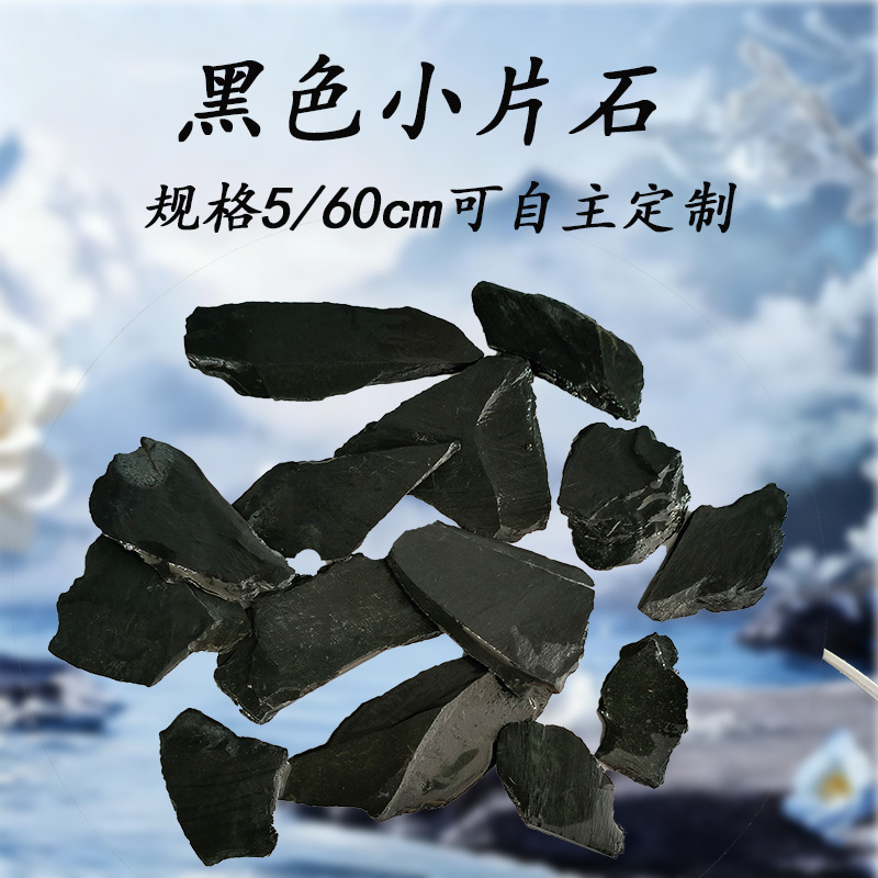鱼缸造景石头青龙石原生溪流片石黑金石松皮石乌龟南美缸草缸装饰