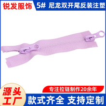 5#尼龙反装开口拉链 运动服防晒衣童装拉链 彩色拉链现货
