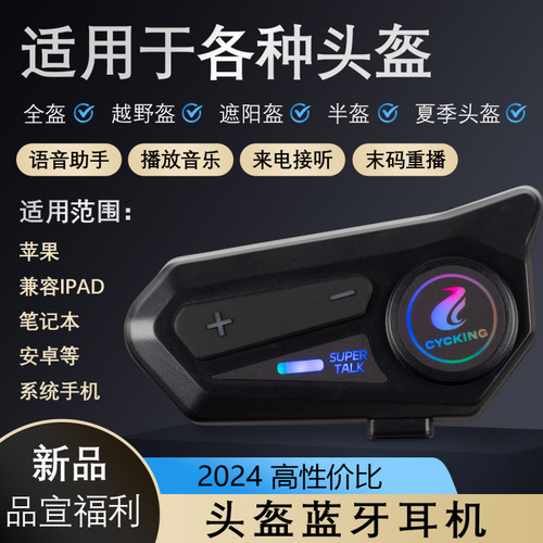 Helmet Bluetooth Earphone Integrated External Motorcycle Built-in Full Helmets Half Helmets High Quality Takeaway Delivery Rideshare Supplier