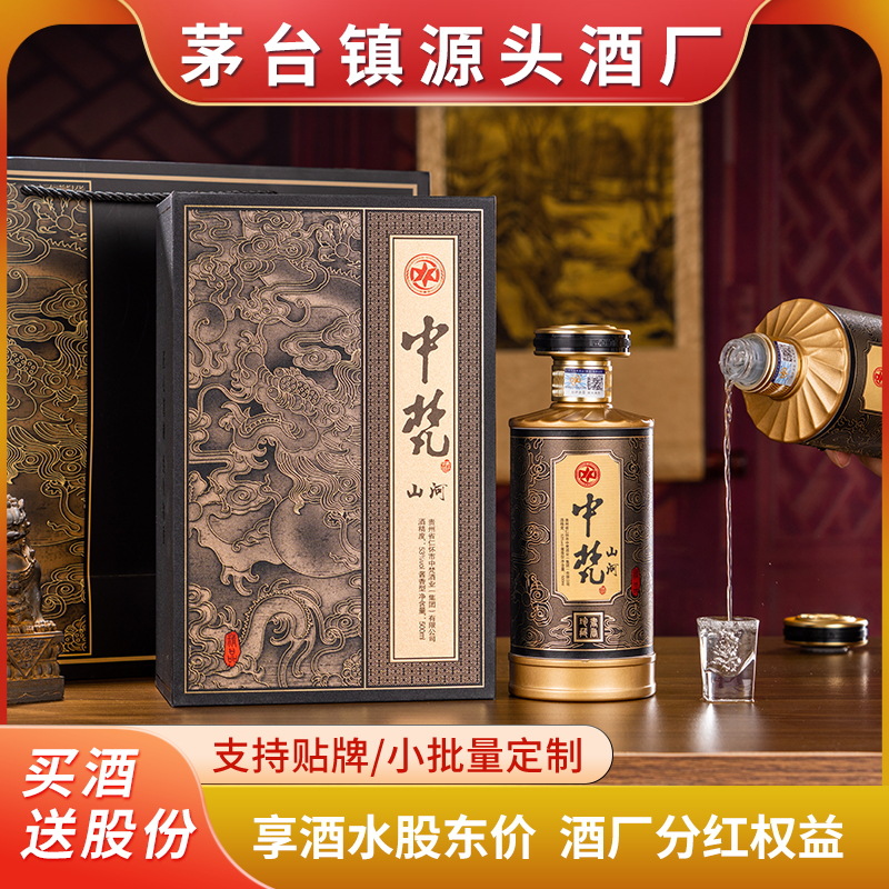 53度大曲坤沙收藏级高端老酒正品整箱茅台镇酱香型白酒源头酒厂