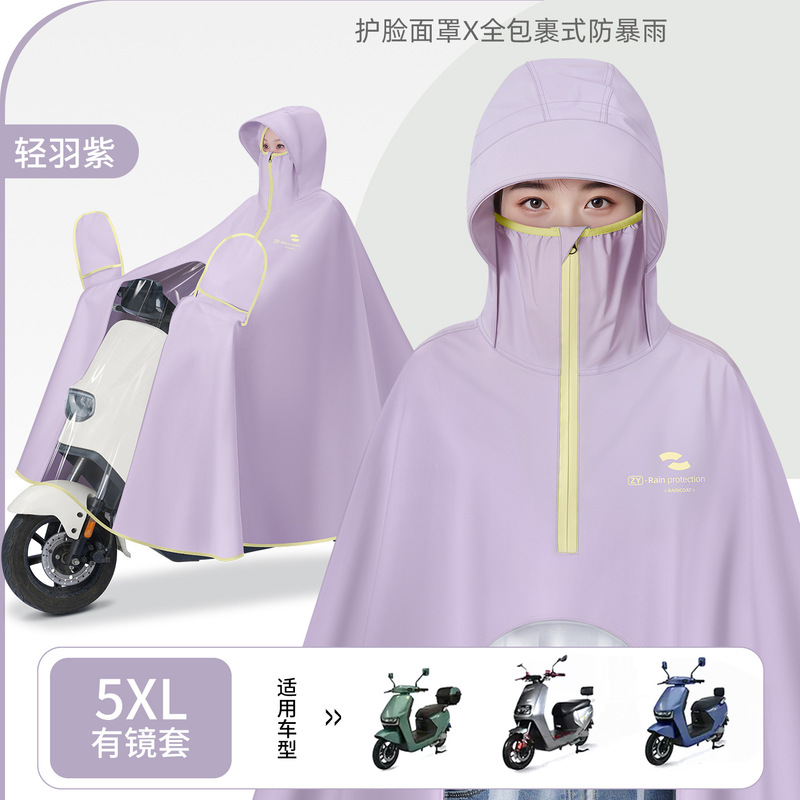 雨衣牛津布电动车雨披防暴男全身通用单长款摩托车女加大一体遮车|undefined