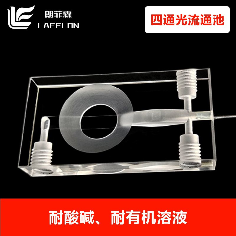 细胞光学检测核心器件高精度流式细胞仪流动池各种规格支持定/制