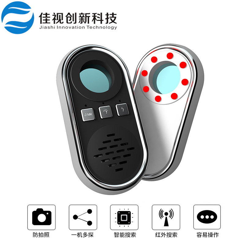 S200红外探测仪防偷拍防监听声光报警便携式跨境直供摄像头探测器
