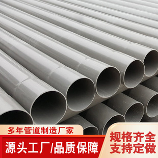 PVC��ɫ�oˮ���r���ȹܵ���ڏ���ع�ˮ��ˮ��PVC�ܲľG������