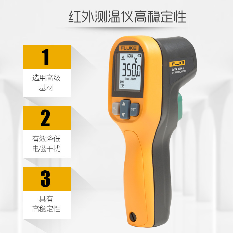 FLUKE福禄克测温仪F59E+红外测温枪高精度手持点温枪MT4 MAX