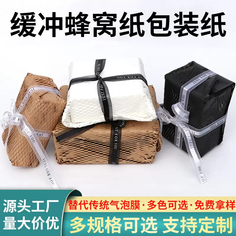 网眼牛皮蜂窝平张纸可降解环保缓冲减震打包材料包装纸蜂窝纸加厚