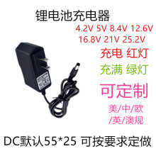 4.2V1A7.4V8.4V12.6V16.8V21V25.2V18650��~���늳س��������