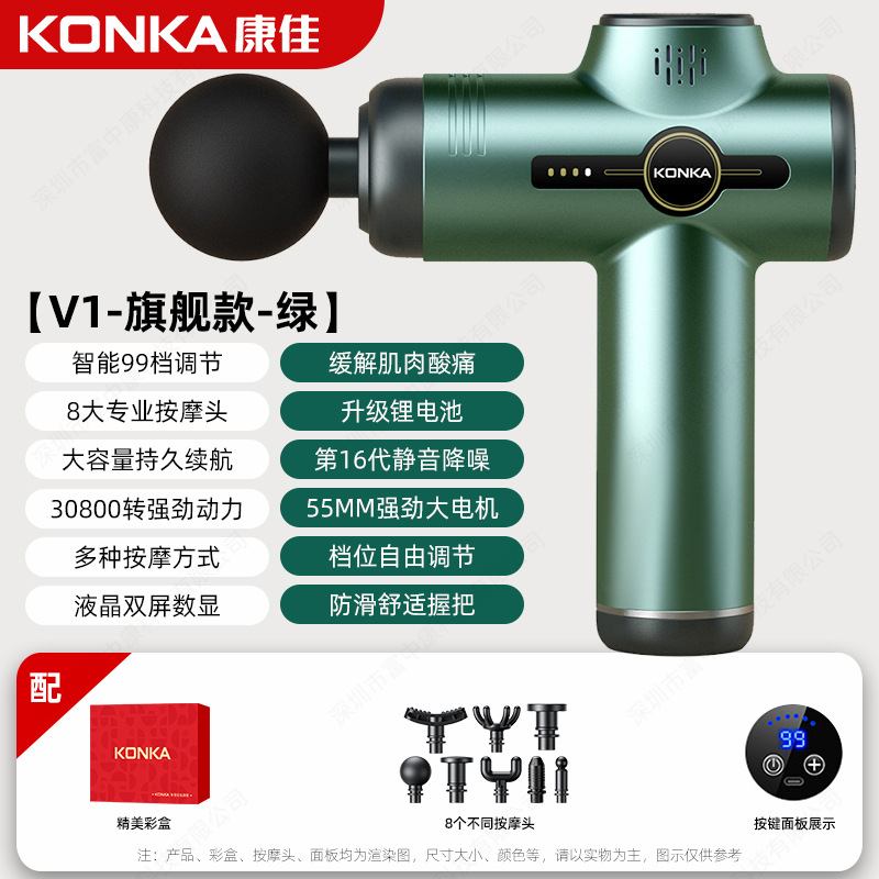 Konka V3 mini pistola de fascia mini masajeador portátil neutral transfronterizo relajación muscular pistola de fascia VTT OEM image 38
