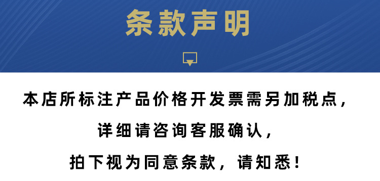 正林店铺的条款声明 (1)