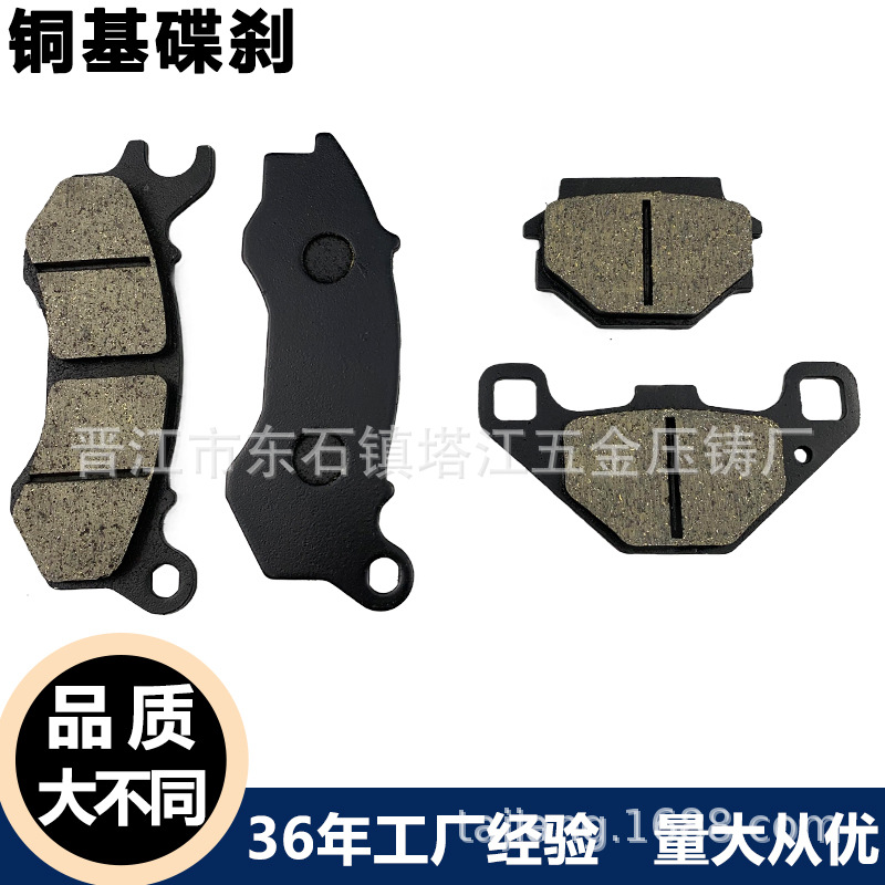 Piezas de freno de motocicleta PCX150 125 pastillas de freno de goma Guangyang LIKE Zhongshen Sai Ke Long ABS pastillas de freno delanteras y traseras