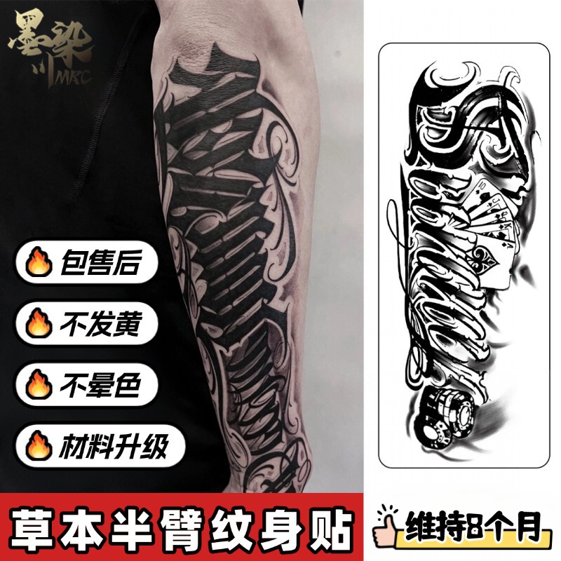 Juice Tattoo Sticker Herbal Semi-Permanent Waterproof Non-Reflective Male Forearm Flower Arm Stylish Long-Lasting High-End Popular Juice Tattoo Sticker Herbal Semi-Permanent Waterproof Non-Reflective Male Forearm Flower Arm Stylish Long-Lasting High-End Popular