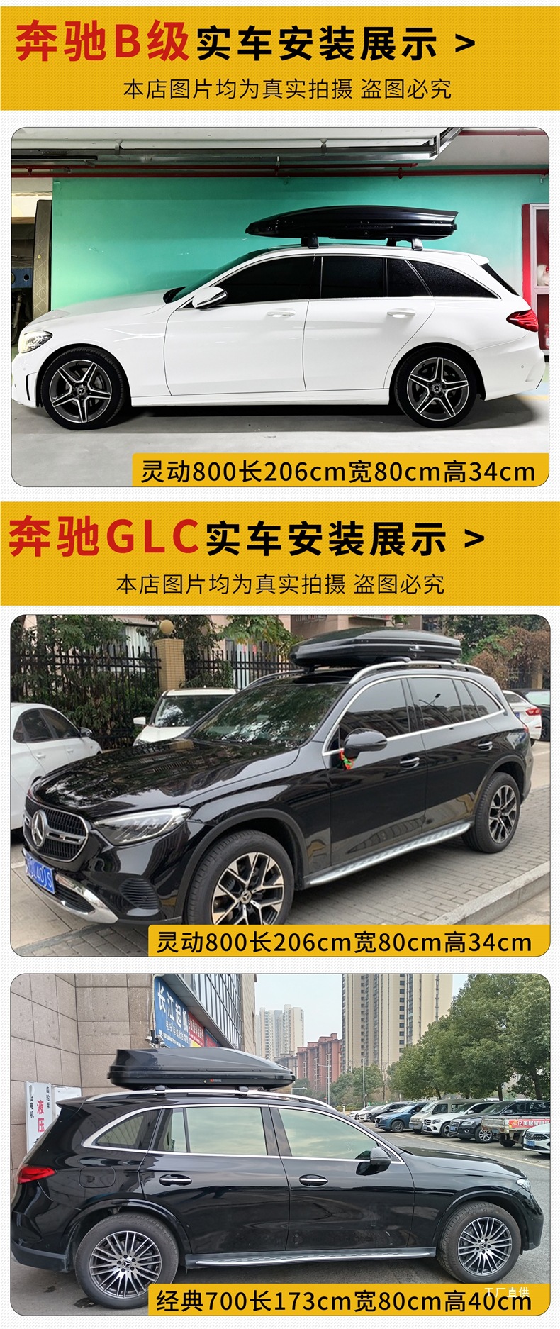 Suitable for Mercedes-Benz Glc Vito Gla Glb Glk Gle Mercedes-Benz V260 Car Roof Trunk Car Peihui