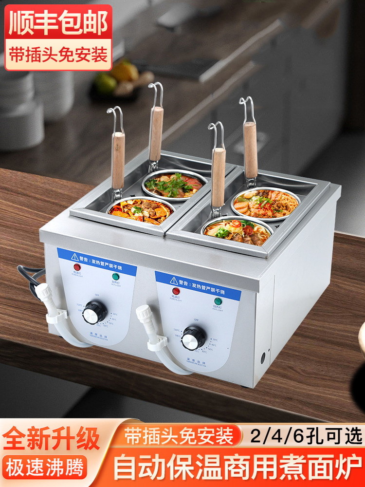 味乐厨煮面炉商用电冒菜锅麻辣烫机台式煮米线锅恒温煮粉炉汤面炉