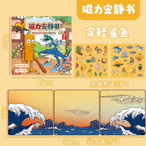 丽鸥磁力安静书大本18cm磁性益智玩具儿童diy手工免裁剪贴纸书|undefined