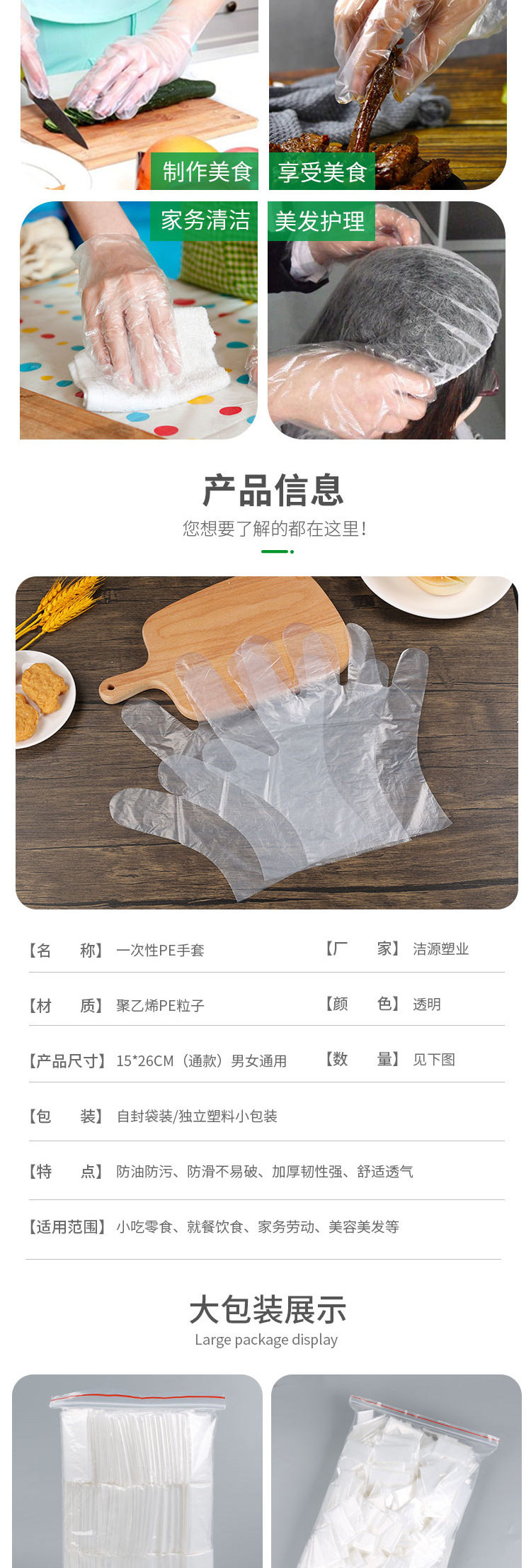 洁源详情页（优化）(1)_02