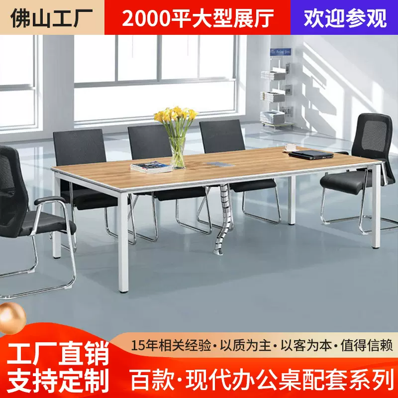 佛山办公家具方形板式简会议桌洽谈桌大型会议台会议桌大型会议室