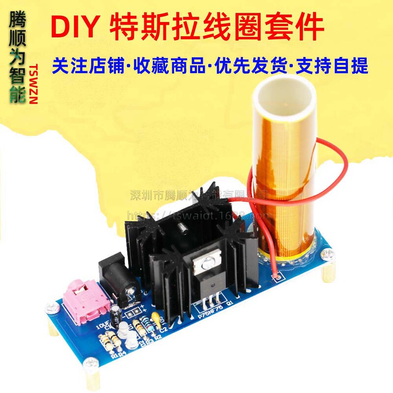 Music Tez coil diy kit mini music Tesla coil parts diy electronic kit